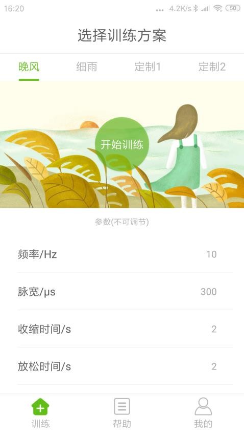 iEase官網(wǎng)版v1.0.5 3