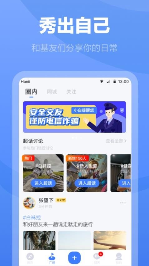 白袜Appv3.1.1 3