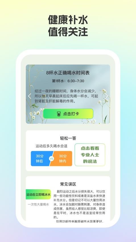 喜跃计步官网版v1.0.1 1