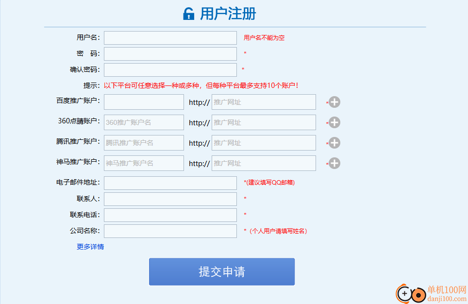 小脑袋智能推广软件360专版