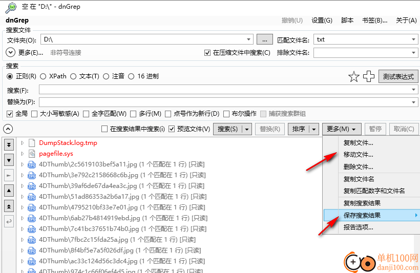 dnGrep(文档搜索工具)