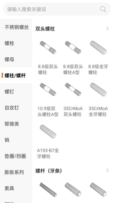 海螺丝最新版