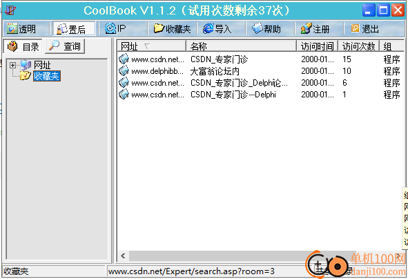 CoolBook(网址管理工具)