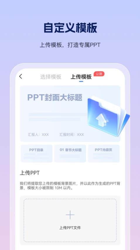 PPT制作魚免費(fèi)版v1.0.0 2