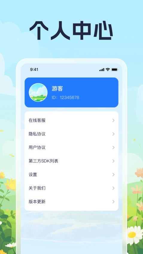 走走蛇运来官网版v1.0.1 4