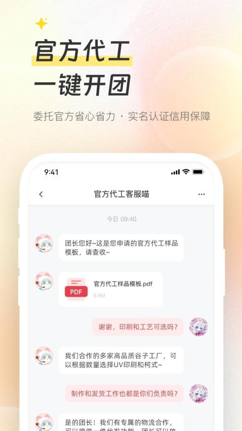 次元集市app