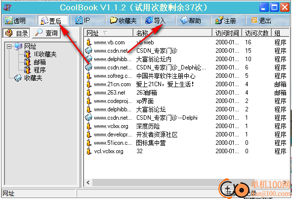 CoolBook(网址管理工具)