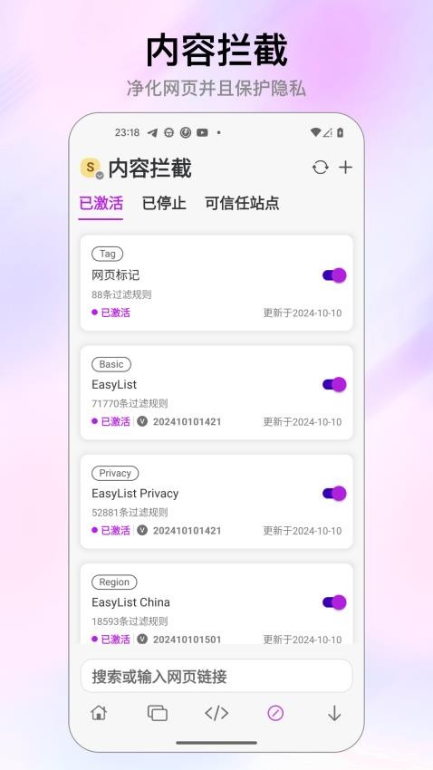 Stay浏览器官方版v1.2.5 5