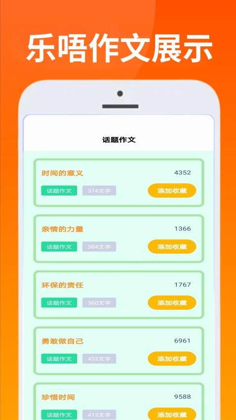 333乐唔免费版v0.0.2(3)