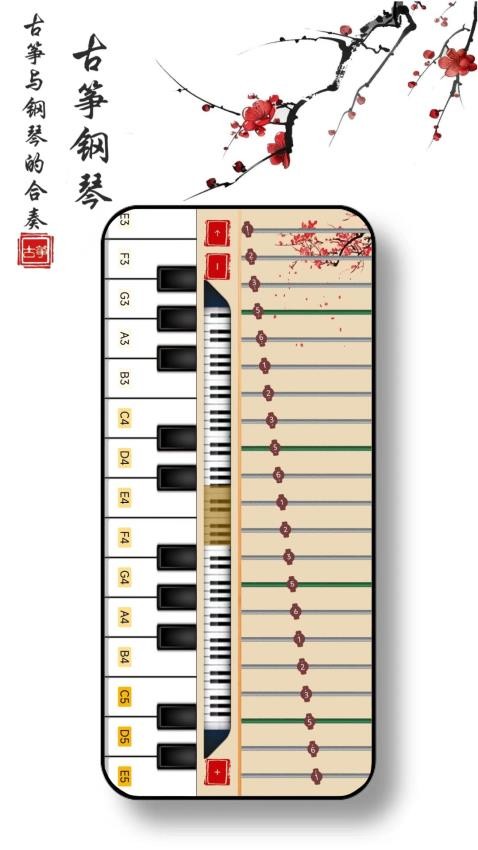 愛彈古箏最新版v1.1.1 1