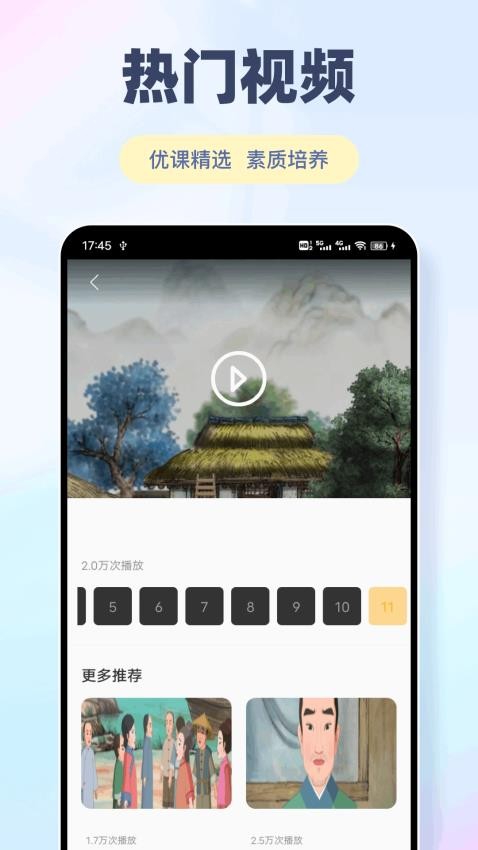 终身教育学习官方版v1.0.1 1