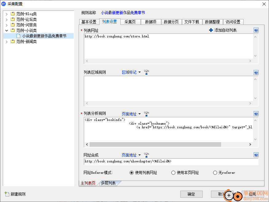 EditorTools3(ET采集器)