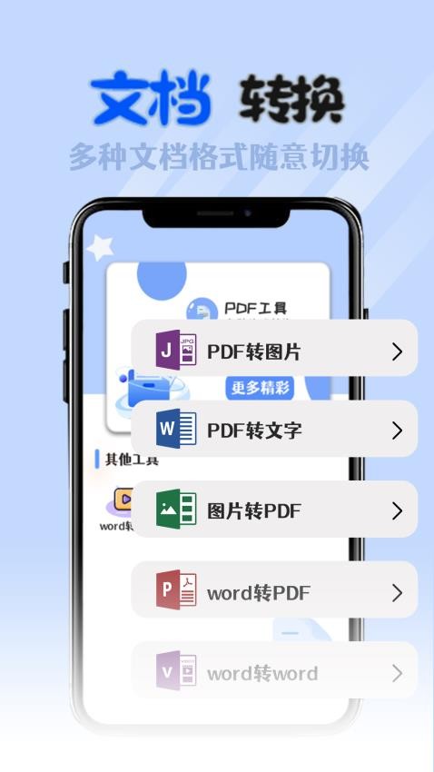 全能格式转换工厂免费版v1.0.0(2)