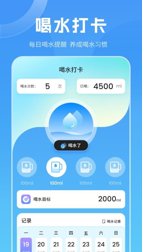 记事App免费版v5.2.0 3