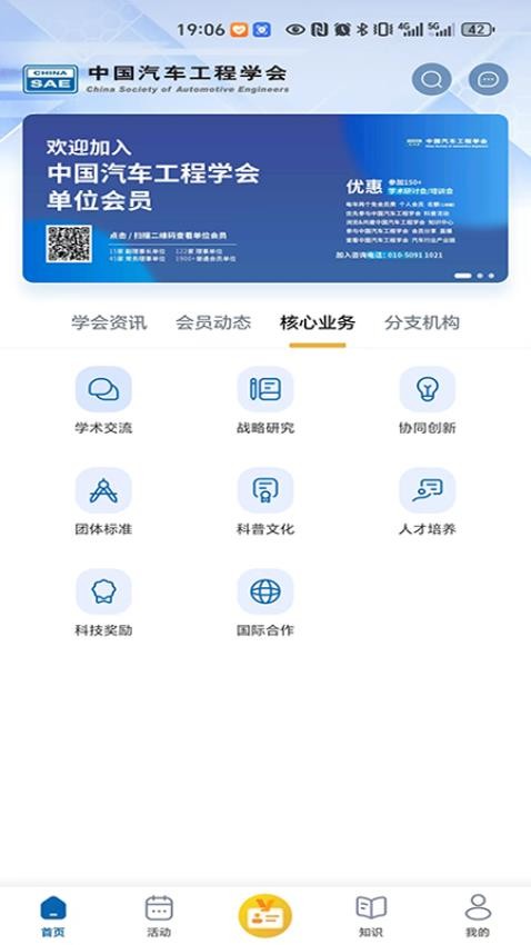 汽车学会软件v1.0.0(3)