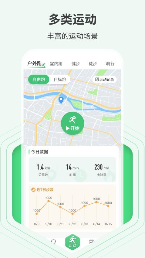 全民走路多多免费版v1.0.1 2