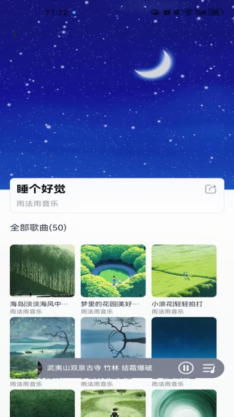 雨法雨最新版v1.0.0 2