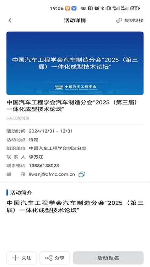 汽车学会软件v1.0.0(2)