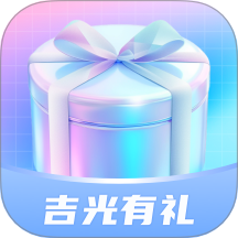 吉光有礼官网版 v1.0.1