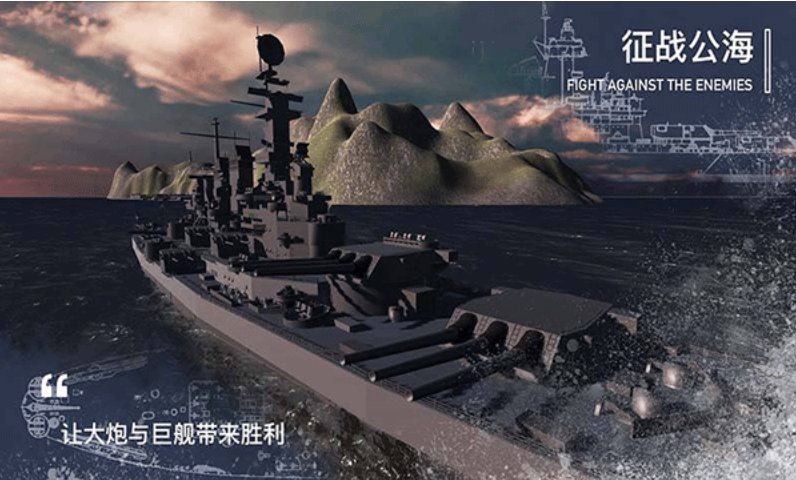 工藝戰(zhàn)艦重聚手游v3.240101 4