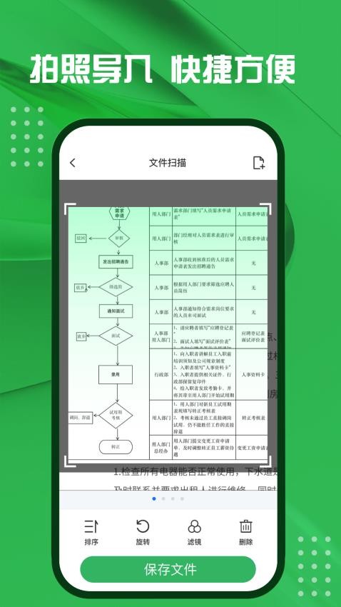 excel電子表格辦公最新版v1.0.4 3