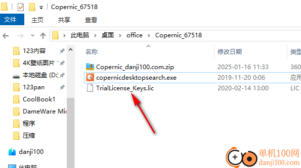 Copernic Desktop Search(文件搜索工具)