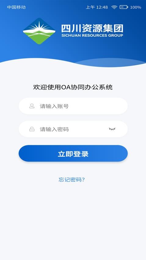 i资源官网版v1.2.0 2