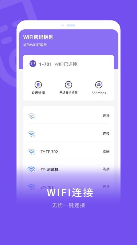 流量测速大师手机版v1.0(1)