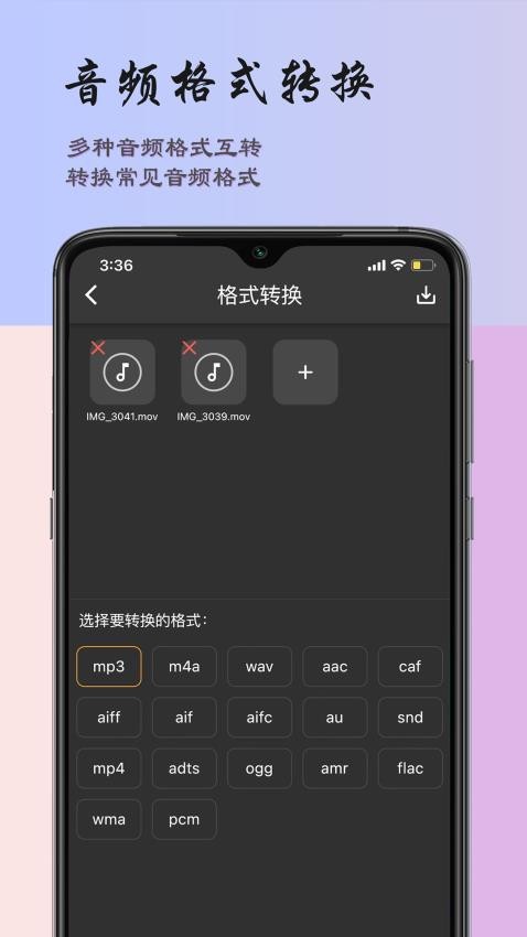 超维音乐剪辑助手免费版v4.3 2