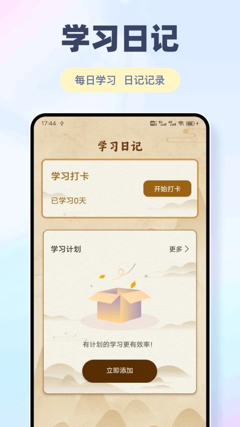 终身教育学习官方版v1.0.1 2