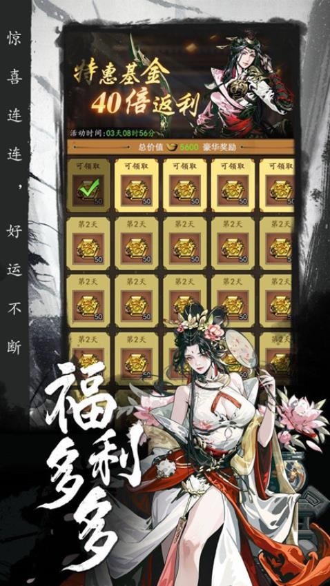 宫三国游戏v1.0.0 4