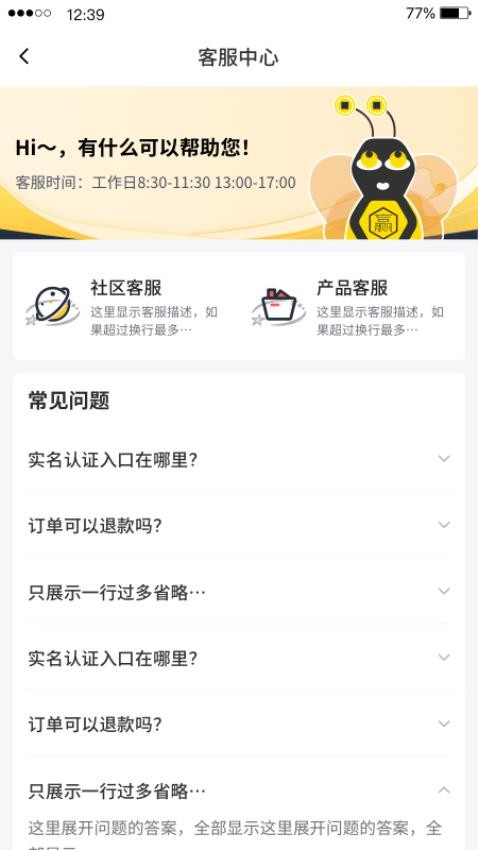 晓赢社区官方版v1.4.0 3