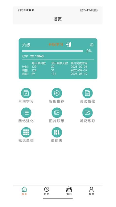 多维单词免费版v1.0.16(1)