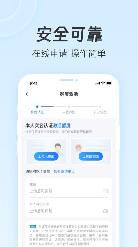 新易融官方版v1.0.0 2