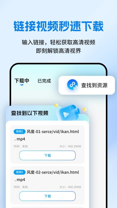 网页资源捕捉器官方版v3.0.0 4