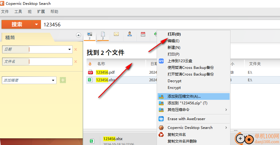 Copernic Desktop Search(文件搜索工具)