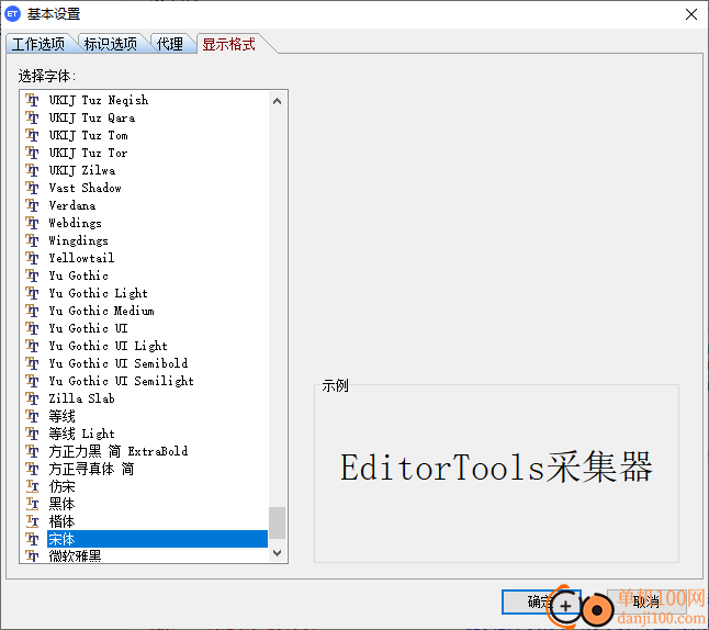 EditorTools3(ET采集器)