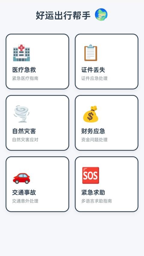 步步行好运官网版v1.0.1.2632511018790(1)