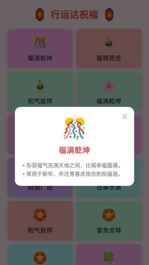 行运达官网版v1.0.1.020251101032(4)