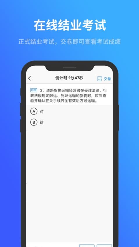 记分教育学习考试App官网版v4.2.03 3