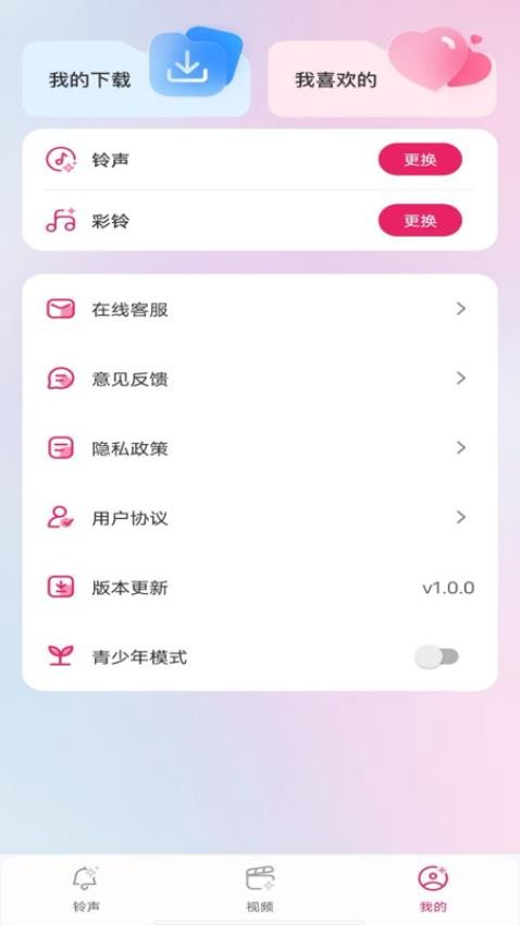 多多铃声来电官方版v1.0.0 1