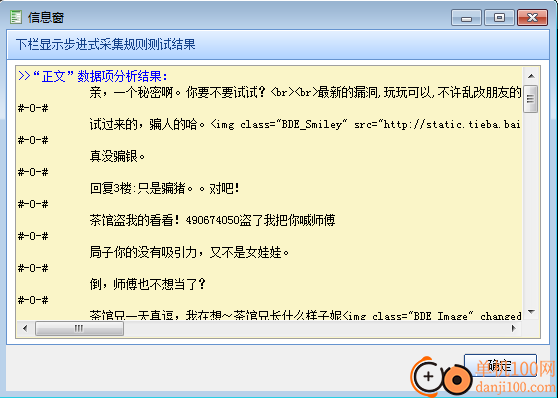 EditorTools3(ET采集器)