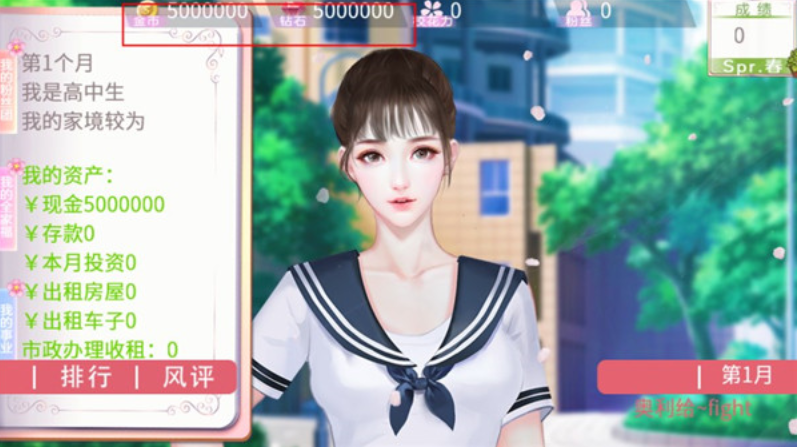 国服校花游戏v4.5 3