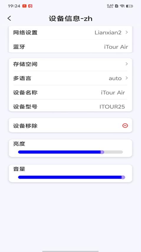 iTourAR官方版v1.2.3 3