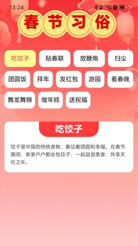 走路贺新春官网版