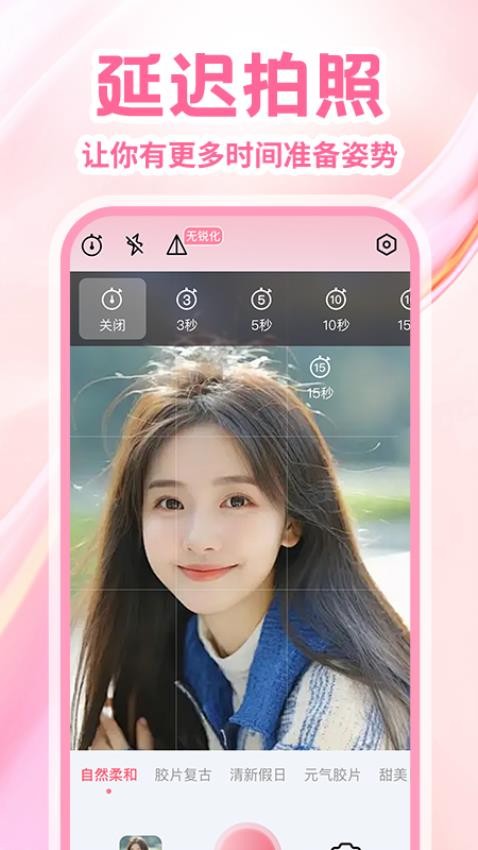 无锐化拍照相机官方版v1.0.2 3