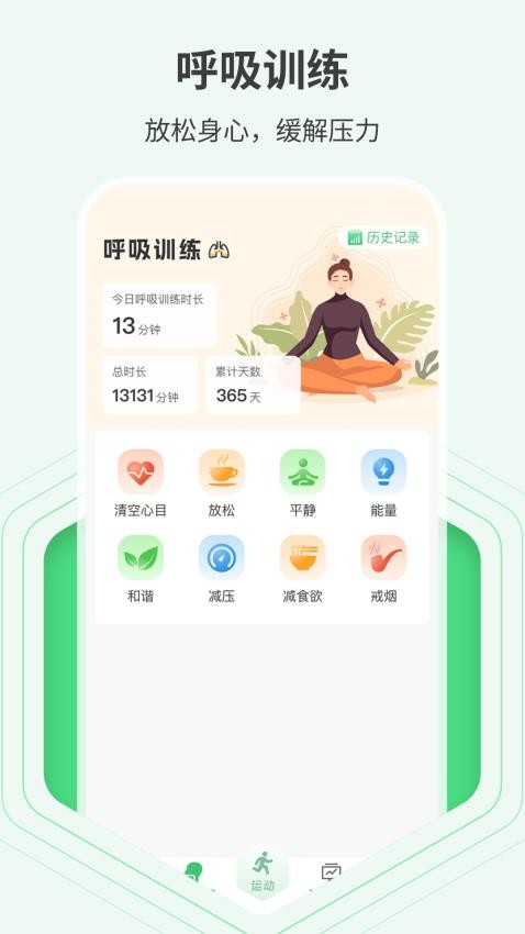 全民走路多多免费版v1.0.1 1