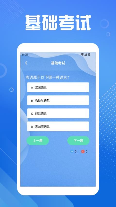 港澳翻译宝典官网版v1.2(1)