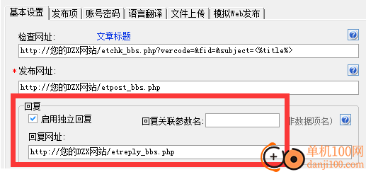 EditorTools3(ET采集器)