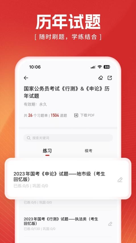 上岸Appv3.0.0.2 3